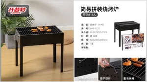 开普特大号烧烤炉