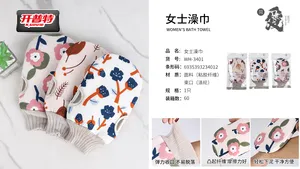 开普特女士澡巾