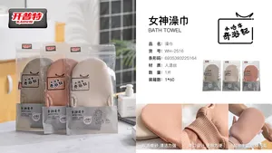 开普特女神澡巾