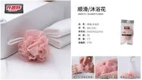 开普特实惠沐浴花