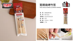 开普特宽柄烧烤竹签30支