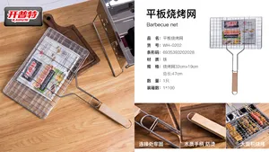 开普特平板烧烤网WH-0202