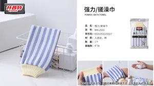 开普特强力搓澡巾