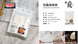 开普特抗菌卤味袋