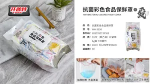 开普特抗菌彩色食品保鲜罩