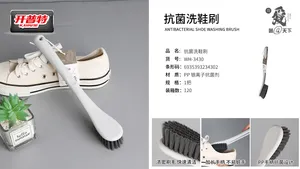 开普特抗菌洗鞋刷(简爱系列)