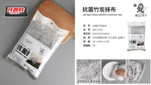 开普特抗菌竹炭抹布