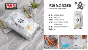 开普特抗菌食品保鲜罩WH-3937