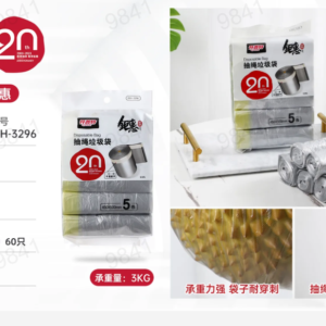 开普特抽绳式垃圾袋5连卷