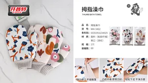 开普特拇指/澡巾WH-3402