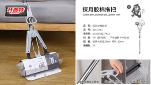 开普特探月胶棉拖把