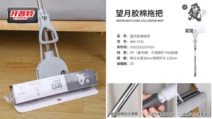 开普特望月胶棉拖