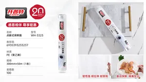 开普特点断式保鲜膜60m