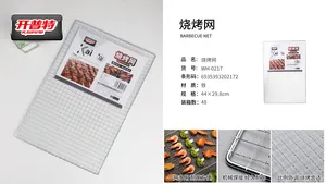 开普特烧烤网WH-0217