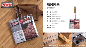 开普特烧烤网夹WH-0241
