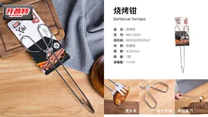 开普特烧烤钳WH-0204