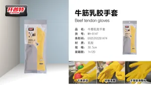 开普特牛筋乳胶手套M码