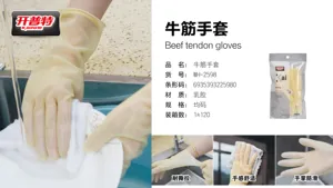 开普特牛筋手套均码