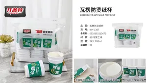 开普特瓦楞防烫纸杯WH-1367