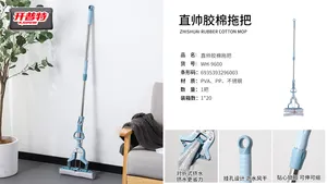 开普特直帅夹棉拖把 对折