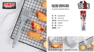 开普特硅胶调料刷