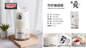 开普特竹纤维纸碗(简爱系列)