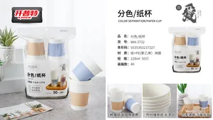 开普特粉色纸杯50只228ml