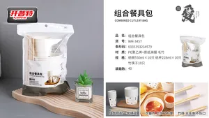 开普特组合餐具包