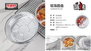 开普特铝箔圆盘 WH-1337
