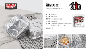 开普特铝箔放盘4个