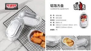 开普特铝箔方盘5个