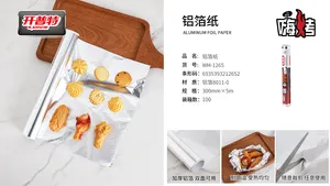 开普特铝箔纸30cmx5米