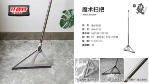 开普特魔术扫把WH-3735