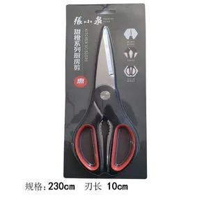 张小泉甜橙系列厨房剪