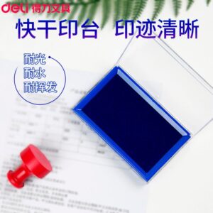 得力9864快干印台蓝色