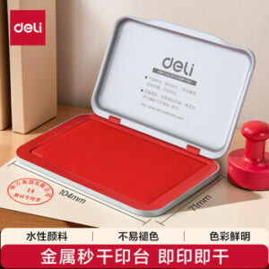 得力9891秒干印台