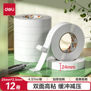 得力双面泡棉胶30412