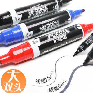 得力大双头S555黑红色记号笔