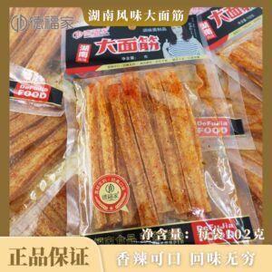 德福家大面筋