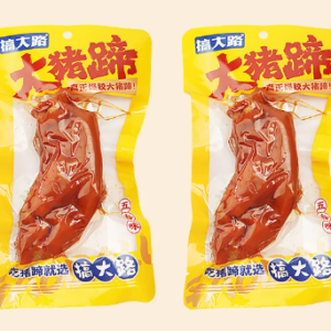 搞大路猪蹄(五香味)