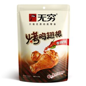 无穷烤鸡翅根香辣