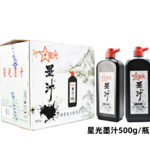 星光墨汁500g