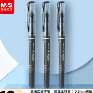 晨光50901签字笔