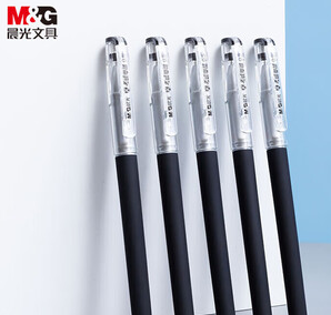 晨光中性笔考试必备黑0.5