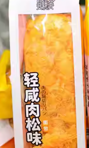曼悦芙轻咸肉松味面包