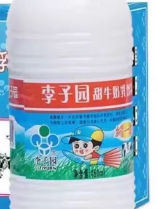 李子园甜牛奶