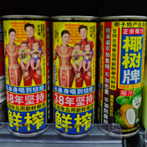 正棕椰子汁