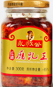 永叔公红油腐乳王
