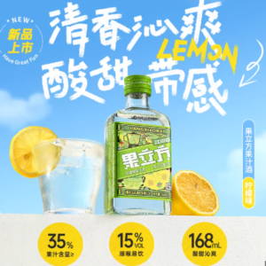 江小白果立方柠檬味