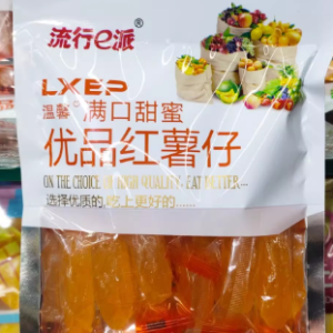 流行e派优品红薯仔